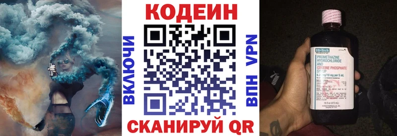 где продают   Лянтор  Кодеиновый сироп Lean Purple Drank 