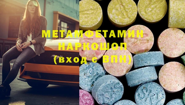 метамфетамин Вязники