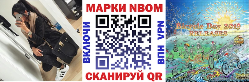 Марки 25I-NBOMe 1,8мг  Лянтор 